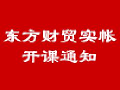 洛阳东方财贸学校