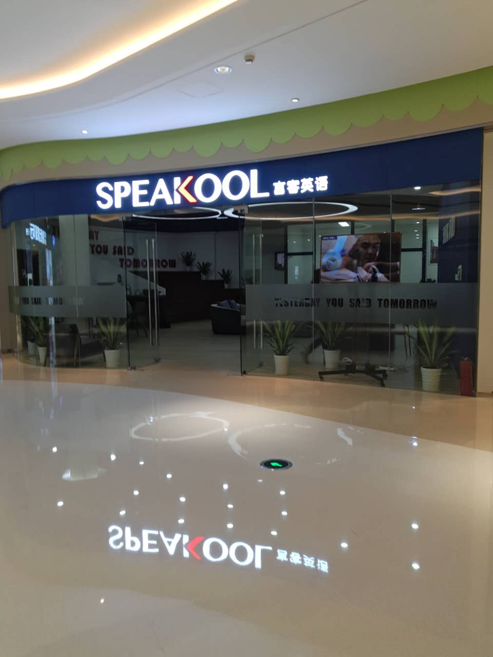 言客英语