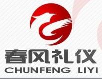 礼仪咨询 礼仪咨询