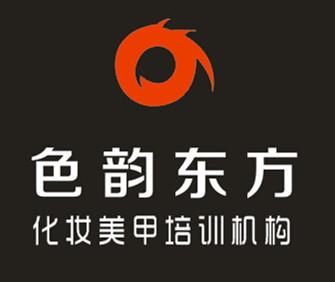色韵东方化妆培训 色韵东方化妆培训