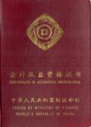 雅思会计培训 雅思会计培训