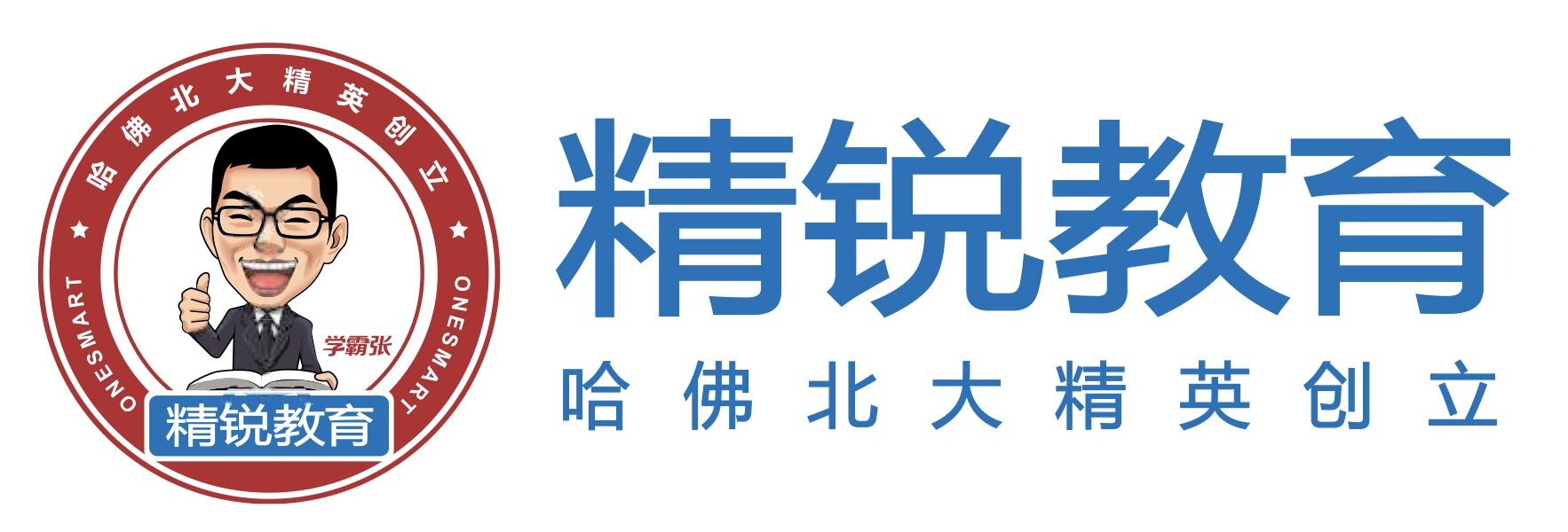 精锐教育迈皋桥学习中心