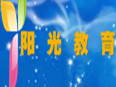 阳光教育奥南分校