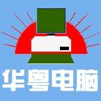 华粤培训 华粤培训