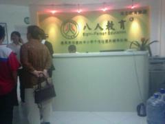八人传媒艺术学校 八人传媒艺术学校