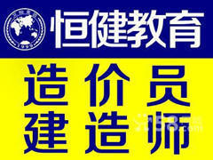 恒健教育南京分校 恒健教育南京分校