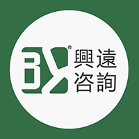 兴远咨询