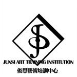 俊思艺术培训