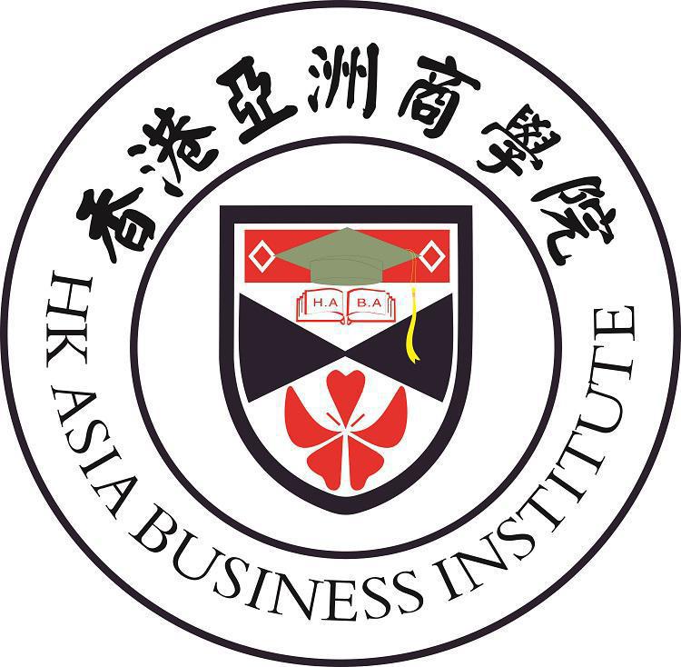 香港亚洲商学院(广州) 香港亚洲商学院(广州)