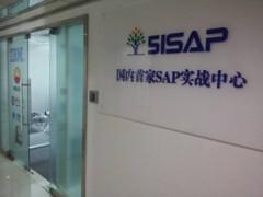 南京51sap培训 南京51sap培训