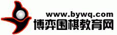 围棋网络教学