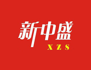 新中盛教育 新中盛教育