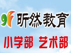 昕然教育 昕然教育