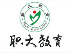 职大培训