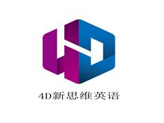 哈尔滨方兴4D新思维英语