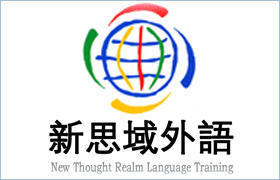 新思域外语培训