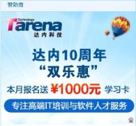 合肥达内 合肥达内
