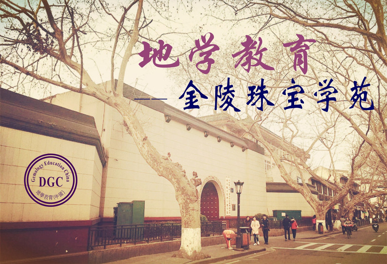 地学教育