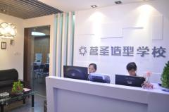 茗圣造型学校 茗圣造型学校