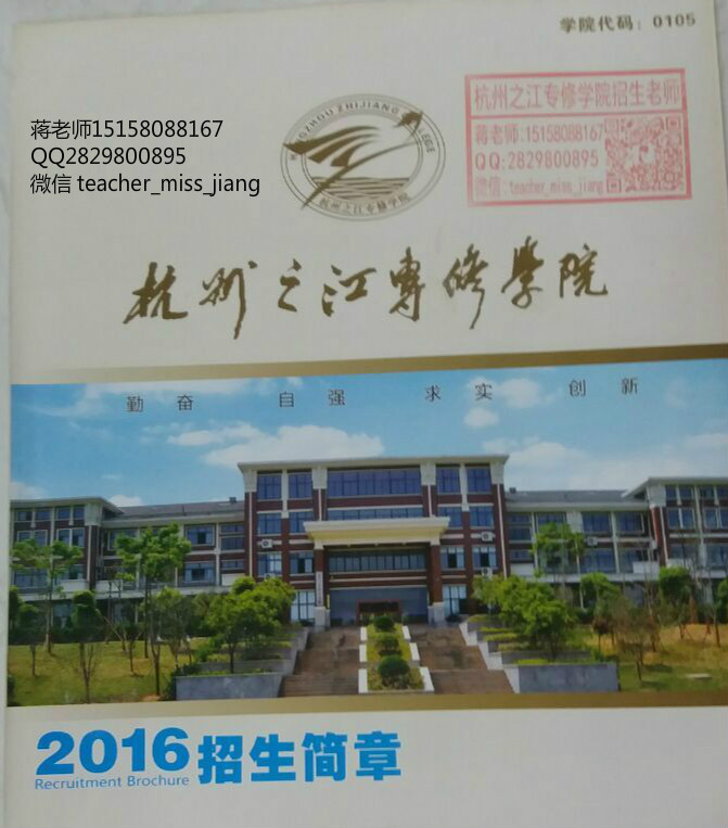杭州之江学院