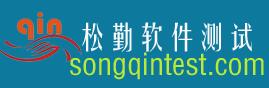 松勤软件测试在线培训中心