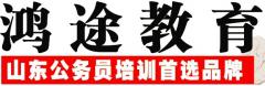 安徽公务员培训 安徽公务员培训