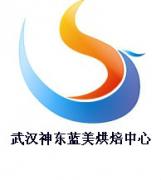 神东蓝美蛋糕烘焙中心