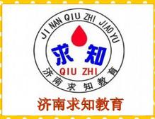 济南成人高考函授 济南成人高考函授