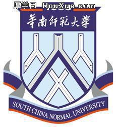 华南师范网络教育 华南师范网络教育