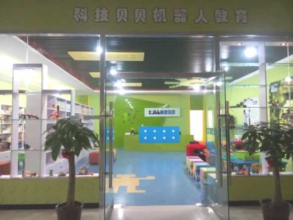 科技贝贝 科技贝贝