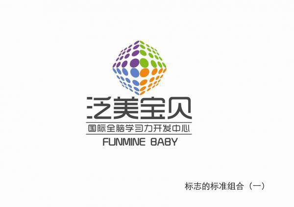 泛美宝贝 泛美宝贝