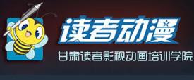 读者动漫 读者动漫