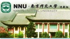 南师自考