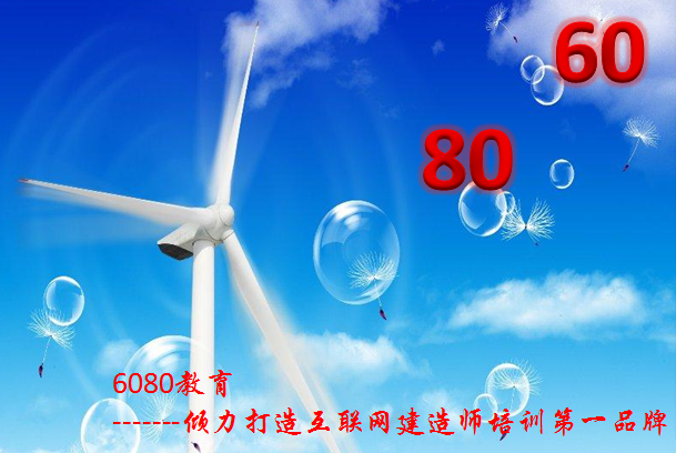 6080教育培训网