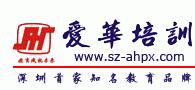 石岩爱华培训学校 石岩爱华培训学校