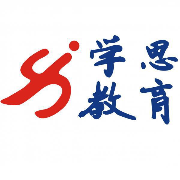 浙江学思教育 浙江学思教育