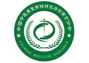 中医康复研究院