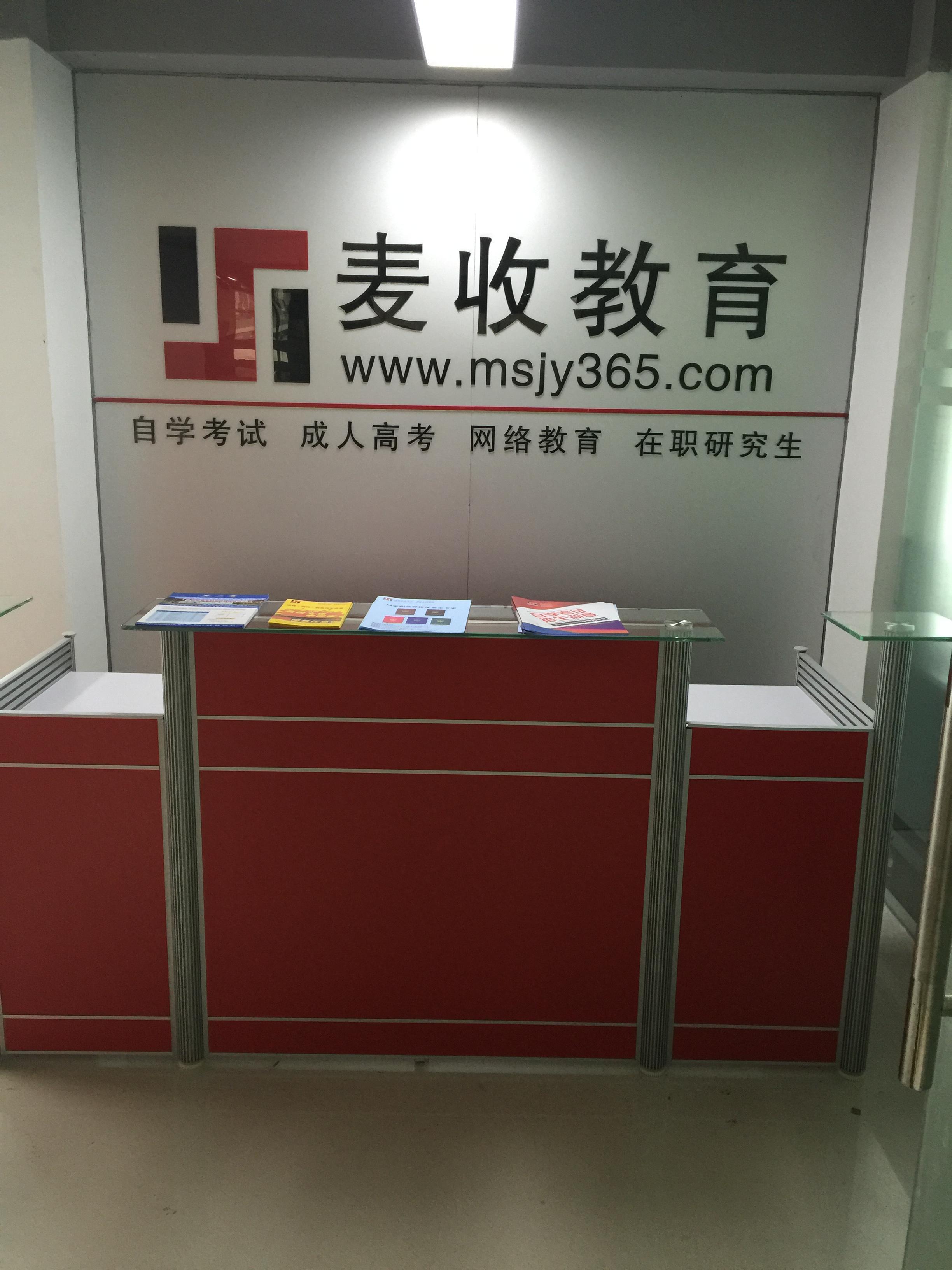 麦收教育 麦收教育