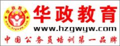 华政河北分校 华政河北分校