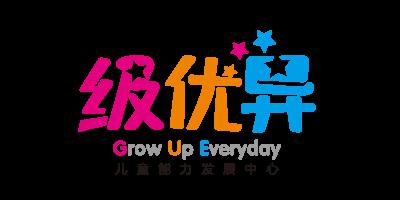 级优异
