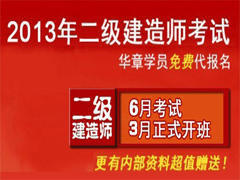 华章建造师-致知文化 华章建造师-致知文化