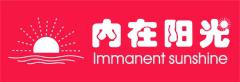 深圳内在阳光 深圳内在阳光