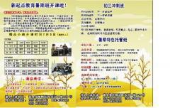 南京新支点培训