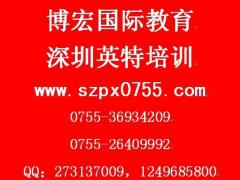 英特培训 英特培训