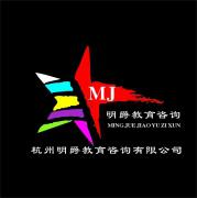杭州明爵教育培训