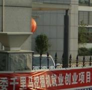 千里马挖掘机学校