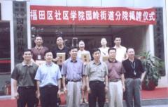 深圳学习中心