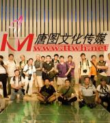 唐图文化传媒 唐图文化传媒