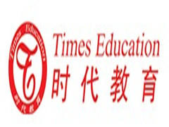 时代外语城南分校 时代外语城南分校