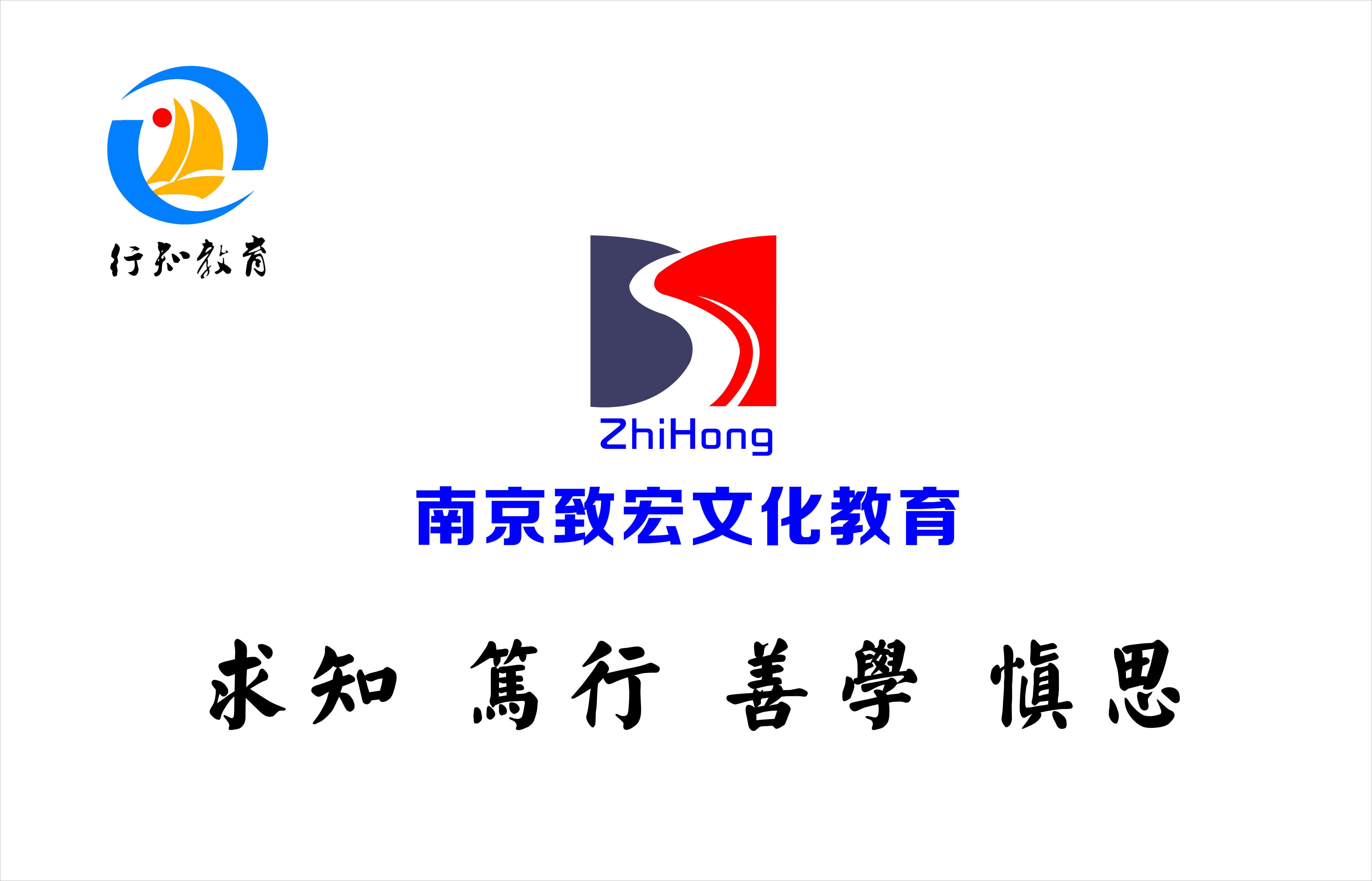 致宏建帮教育